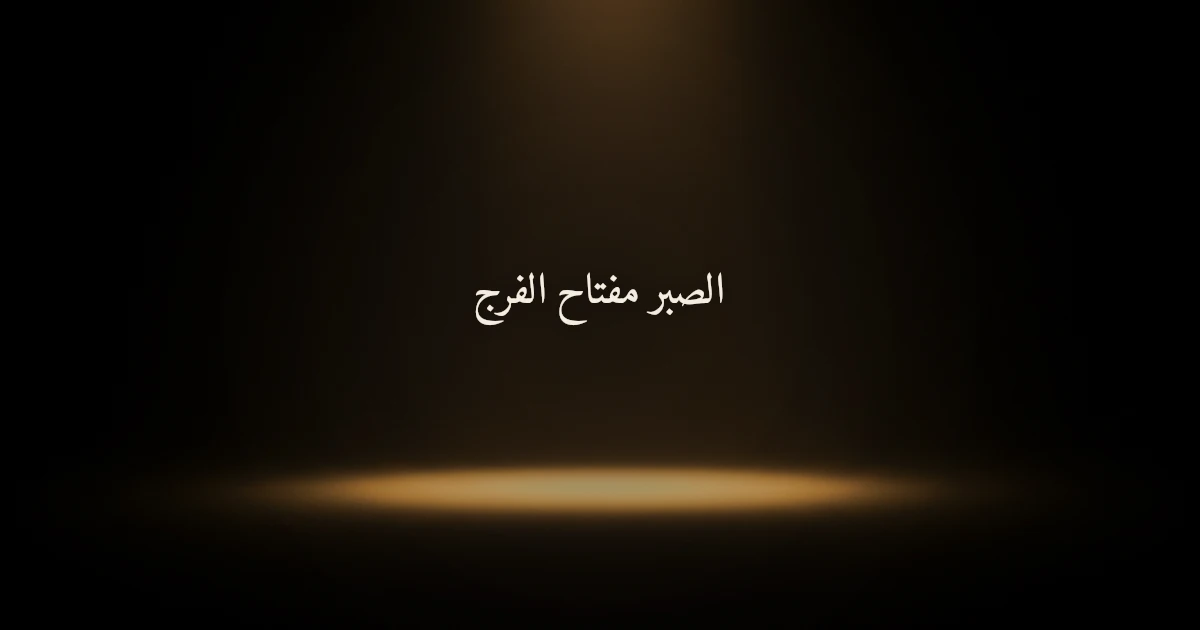 Arabic