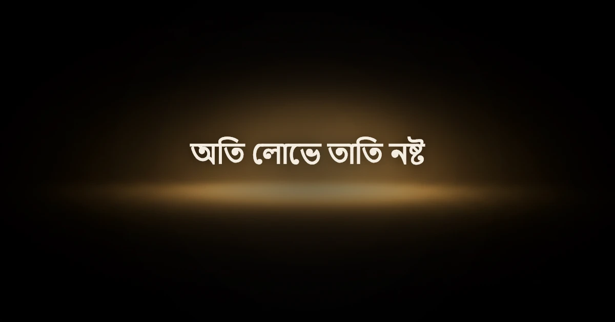 Bengali