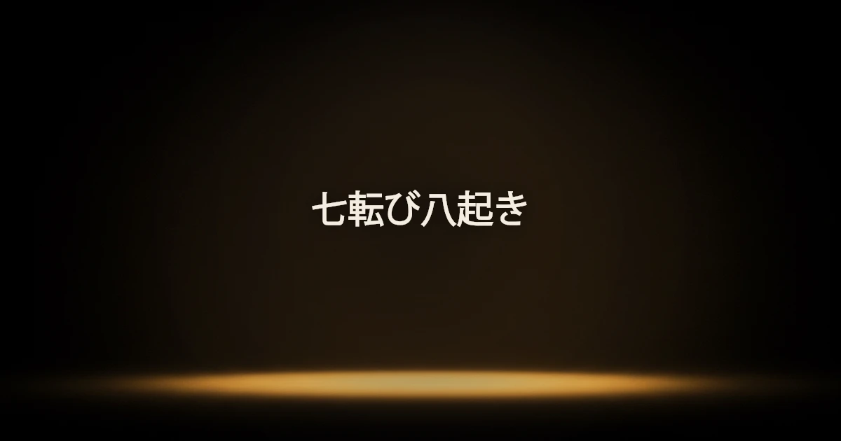 Japanese