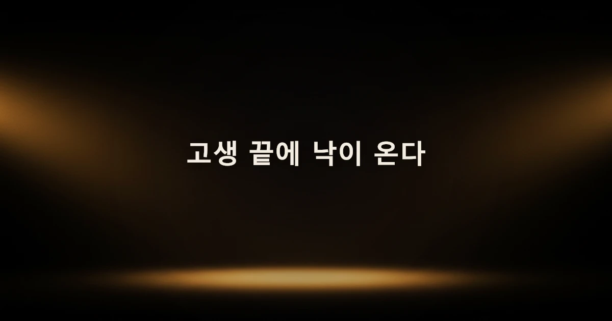 Korean