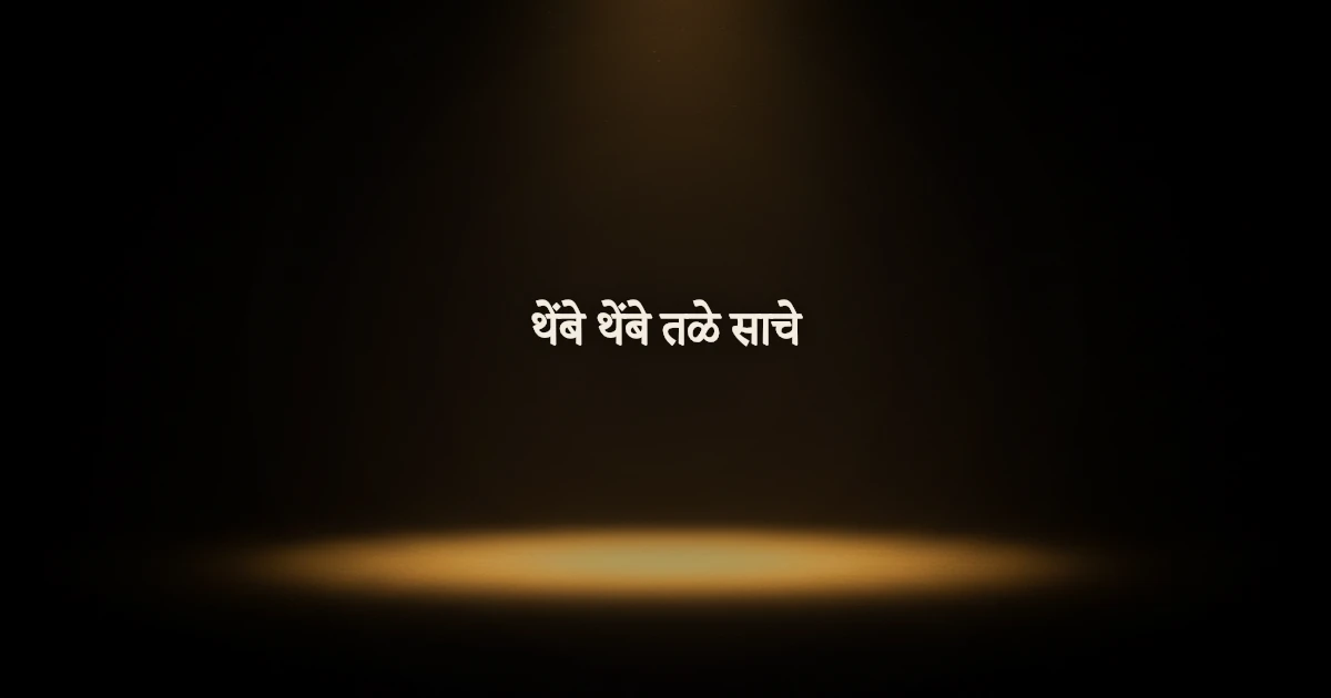 Marathi