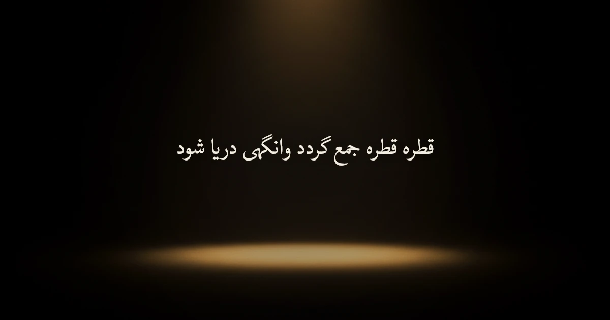 Persian